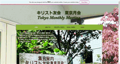 Desktop Screenshot of kirisutoyuukai.org